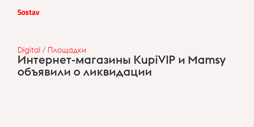 Сайт Интернет Магазина Kupivip